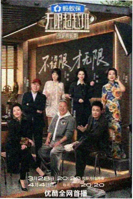 范伟表演风格讨论资讯配图